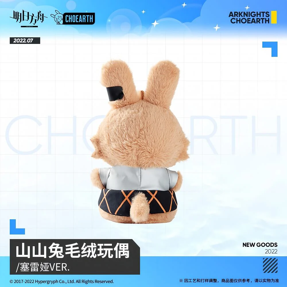 Arknights Saria Rabbit Plush Toy - Image 3
