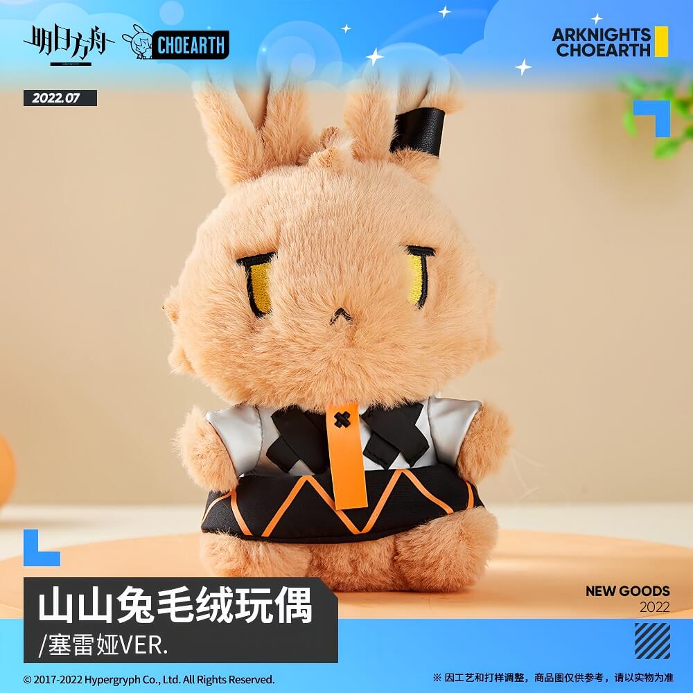 Arknights Saria Rabbit Plush Toy - Image 4