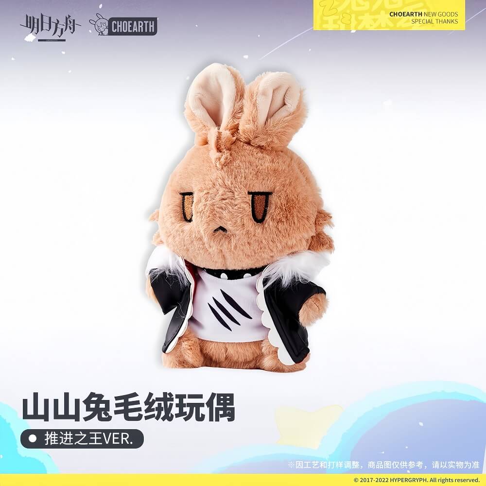Arknights Siege Rabbit Plush Toy - Image 2