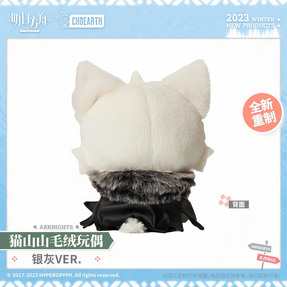 Arknights SilverAsh Maoshanshan Plush Doll - Image 3