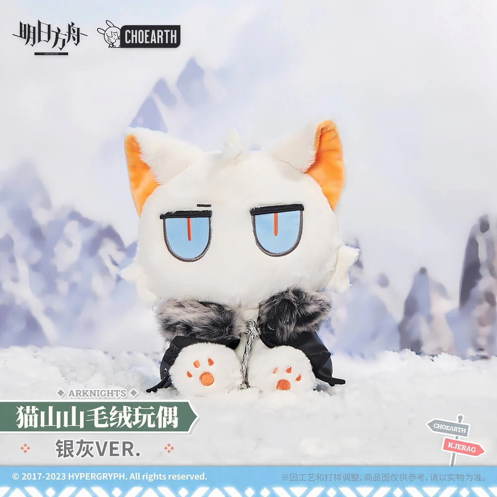 Arknights SilverAsh Maoshanshan Plush Doll - Image 4