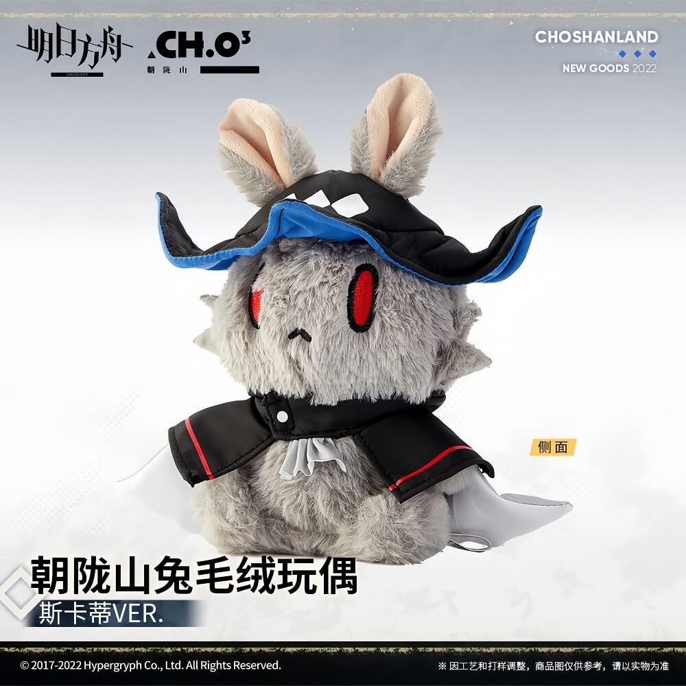 Arknights Skadi Plush Doll - Image 2