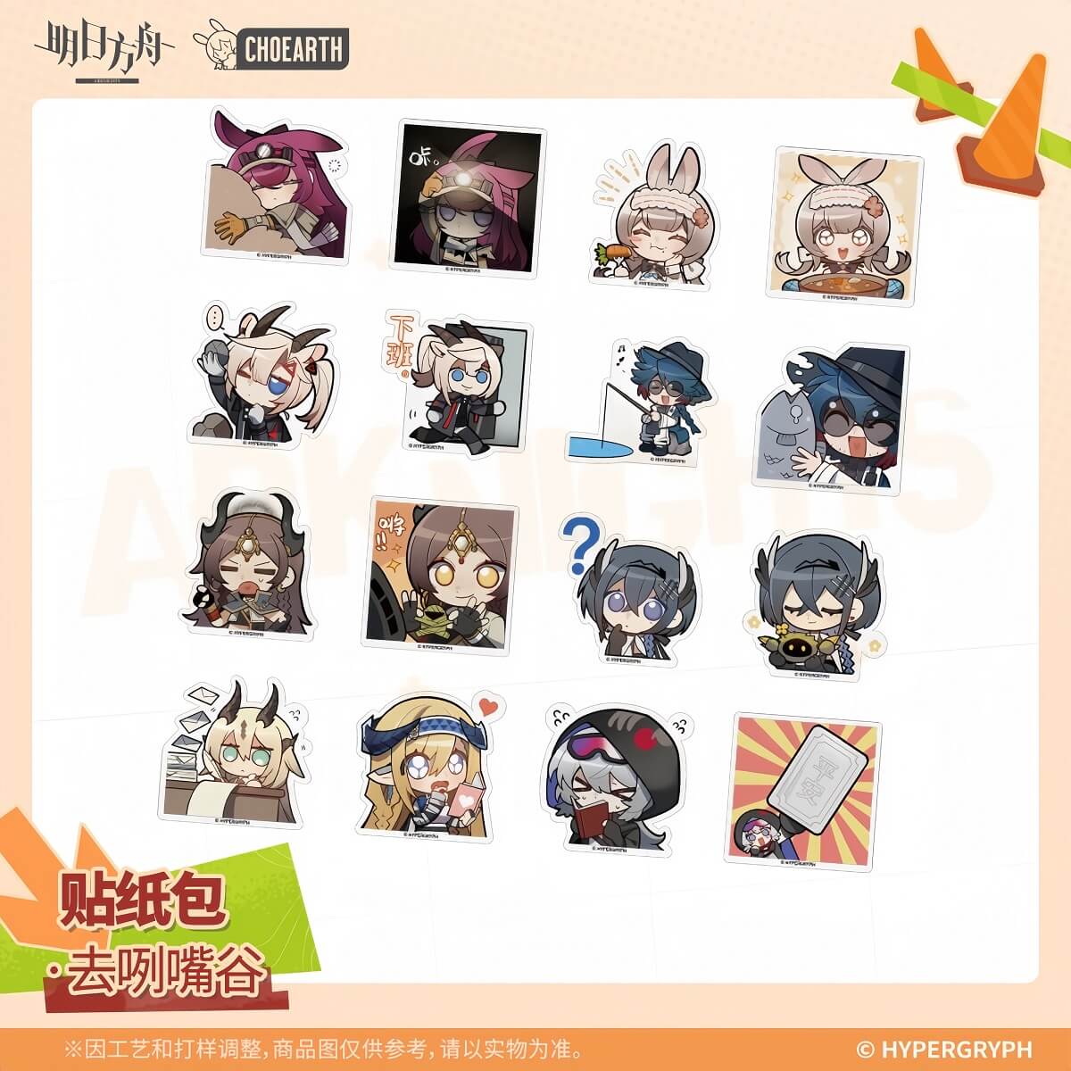Arknights TO THE GRINNING VALLEY Sticker Pack - Image 3