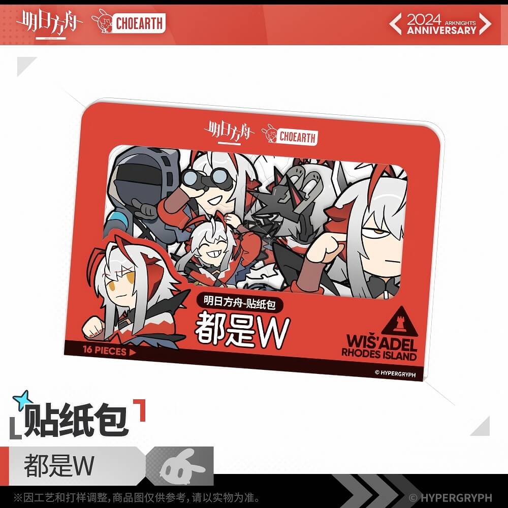 Arknights W is everywhere Sticker Pack - Image 3