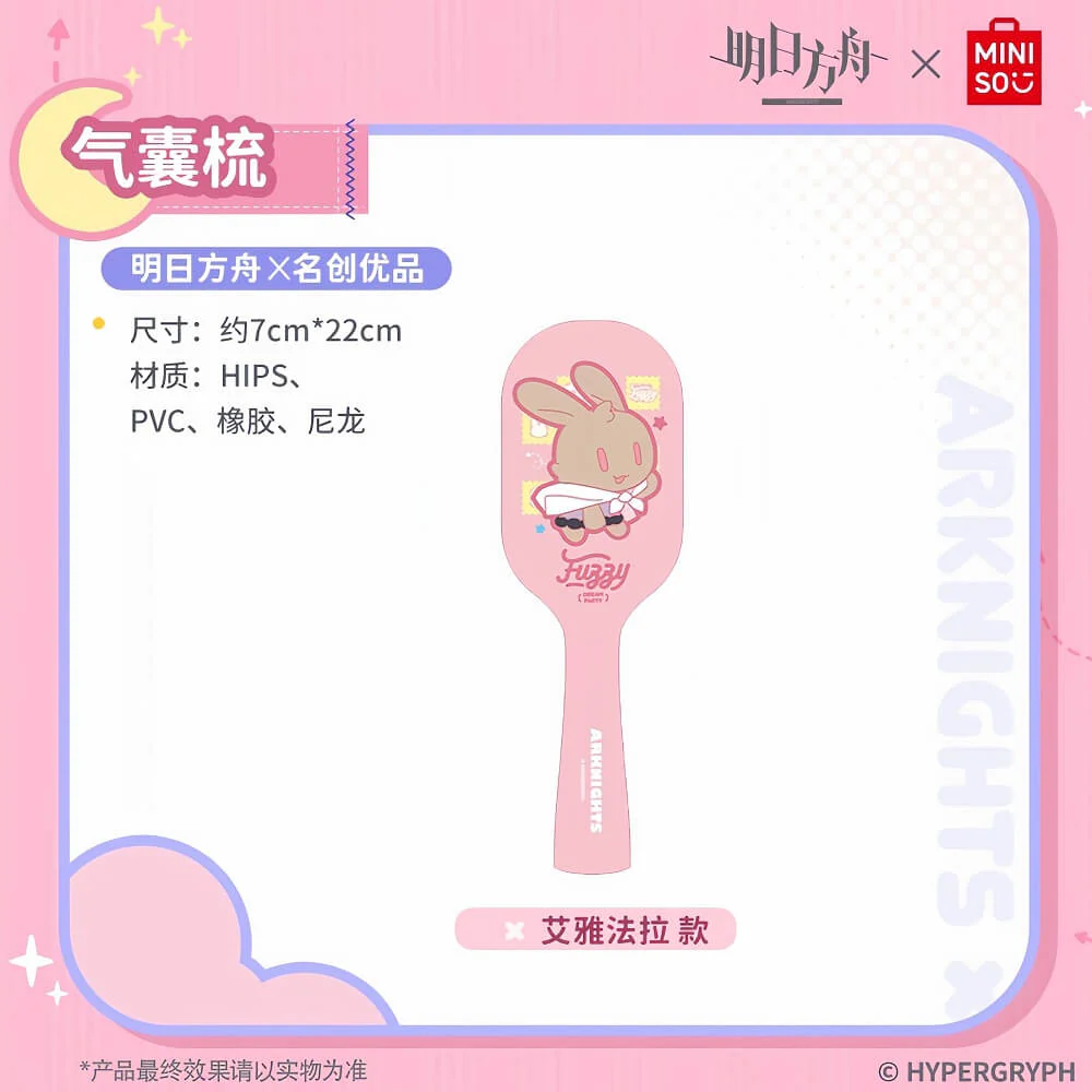 Arknights x MINISO Air Bag Comb - Image 5
