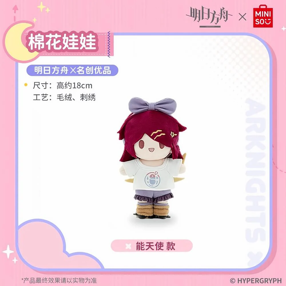 Arknights X MINISO Cotton Doll - Image 2