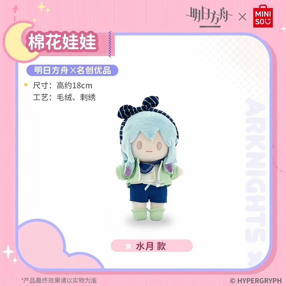 Arknights X MINISO Cotton Doll - Image 3