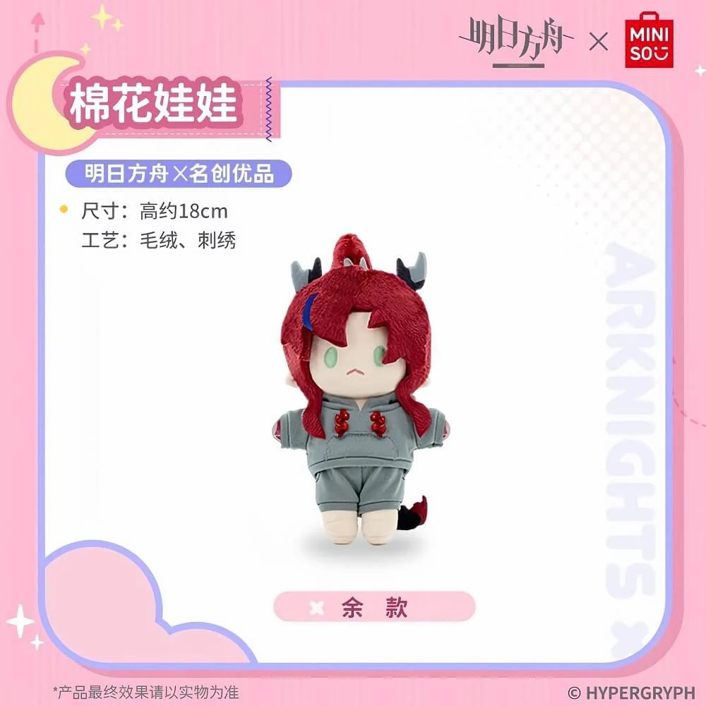 Arknights X MINISO Cotton Doll - Image 4
