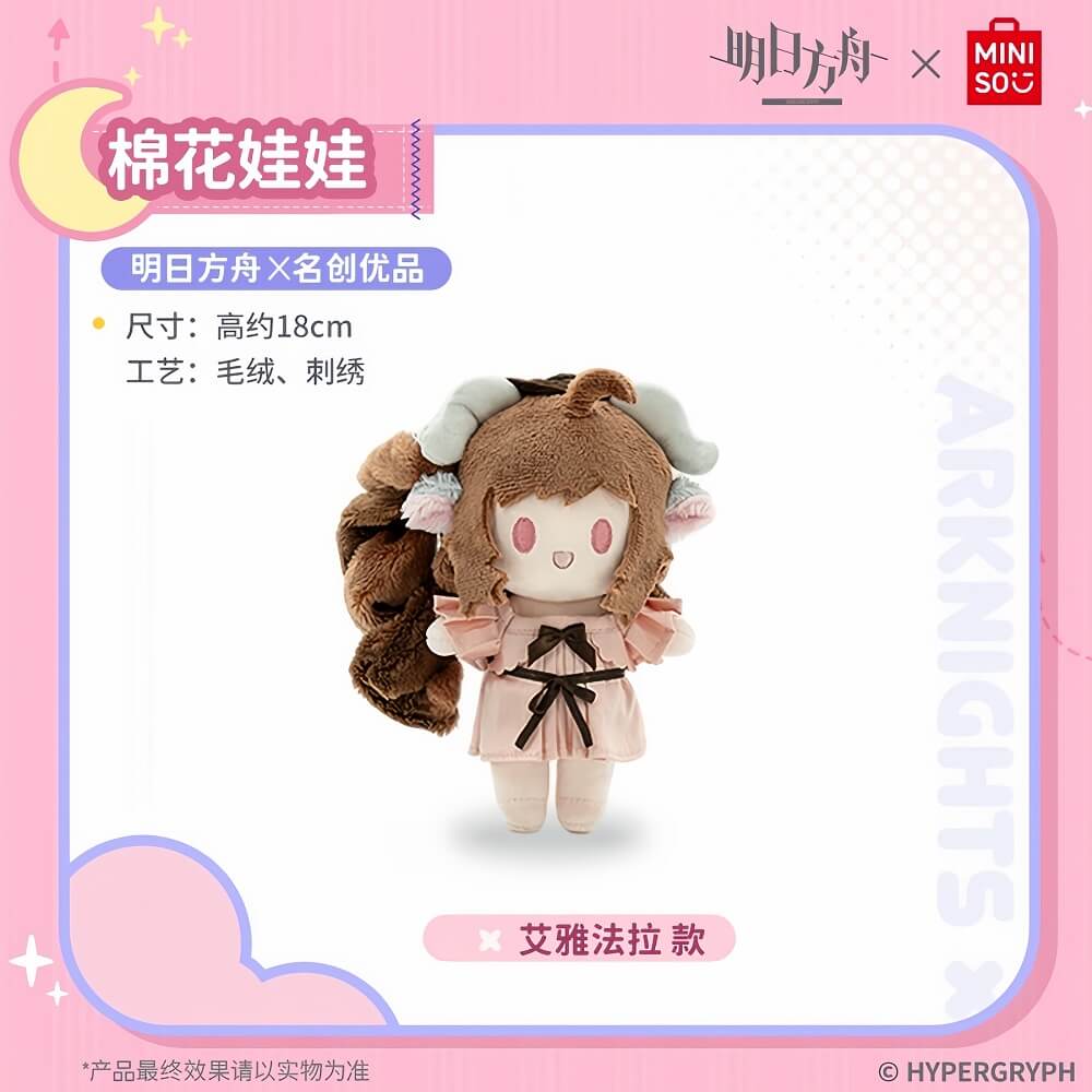 Arknights X MINISO Cotton Doll - Image 5