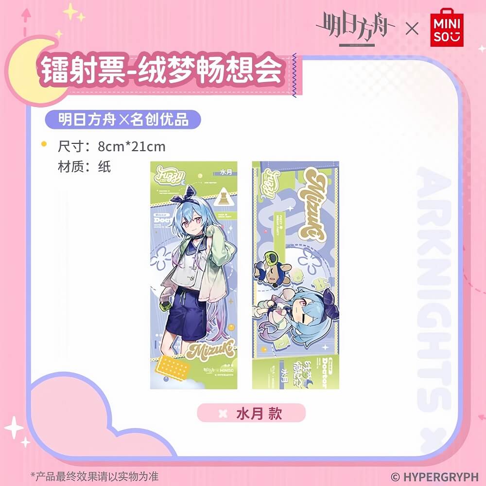 Arknights X MINISO Glitter Bookmark - Image 2