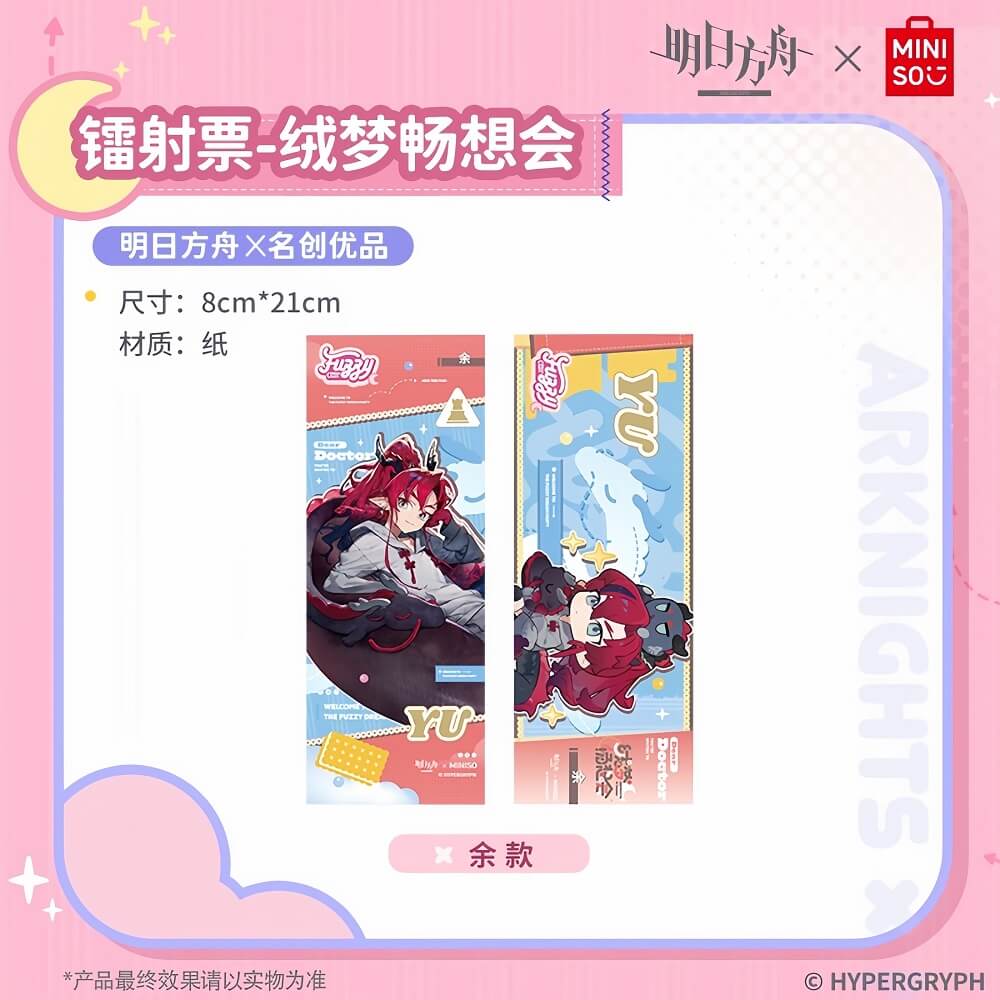 Arknights X MINISO Glitter Bookmark - Image 4