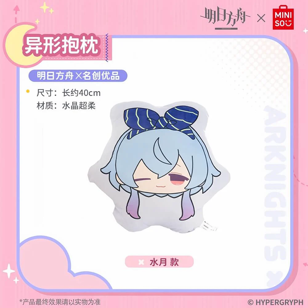 Arknights x MINISO Irregular pillow - Image 3