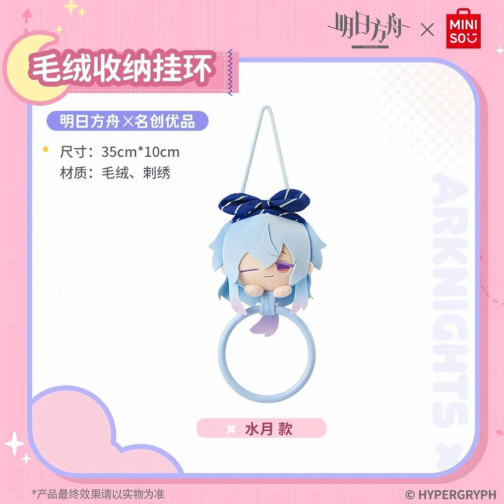 Arknights x MINISO Plush Storage Hanging Ring - Image 3