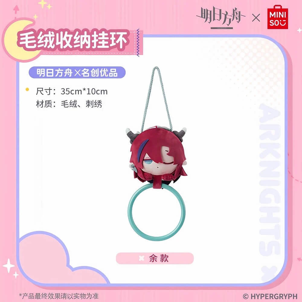 Arknights x MINISO Plush Storage Hanging Ring - Image 4