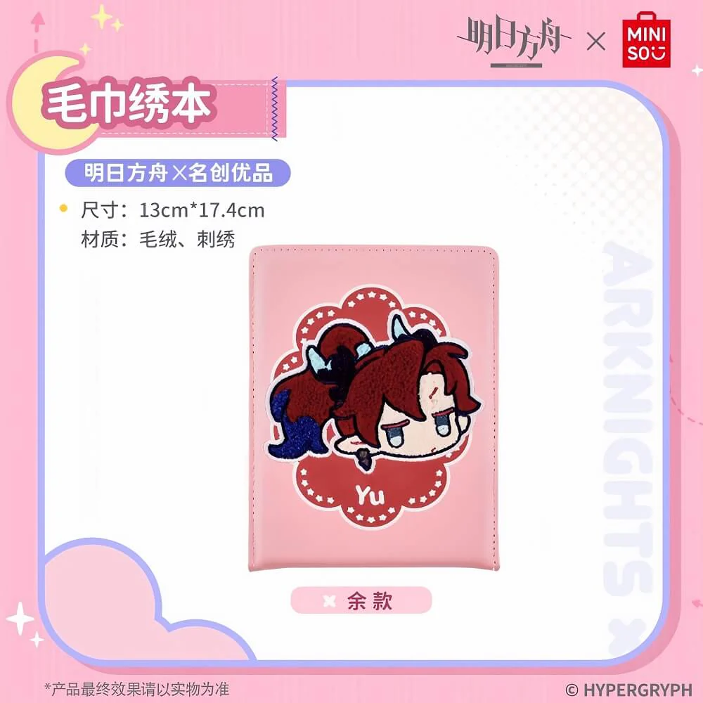 Arknights x MINISO Rust Painted Notebook - Image 4