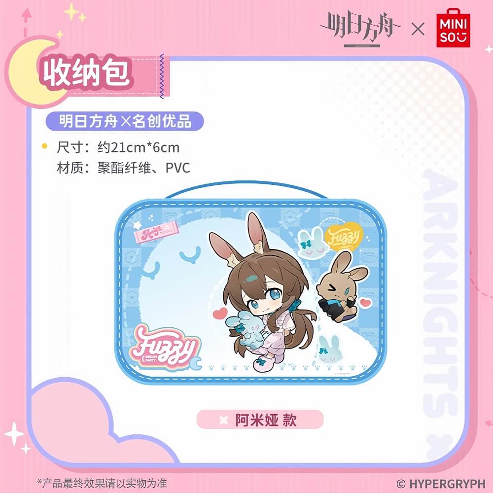 Arknights x MINISO Storage Bag