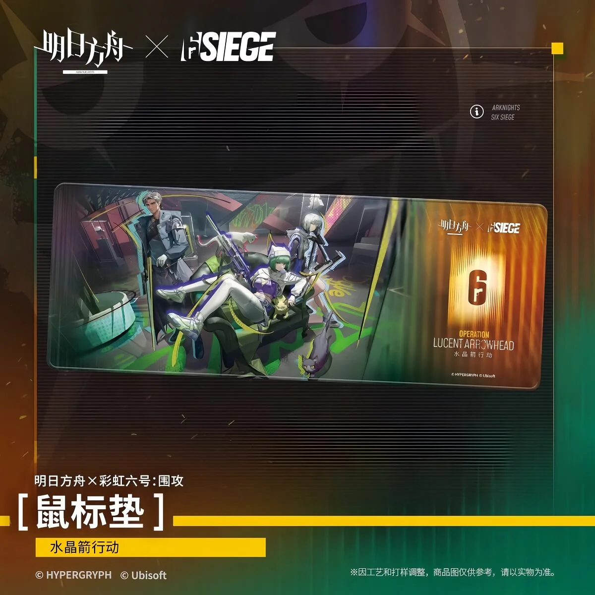 Arknights X RainbowSix: Siege - Operation Lucent Arrowhead mouse pad