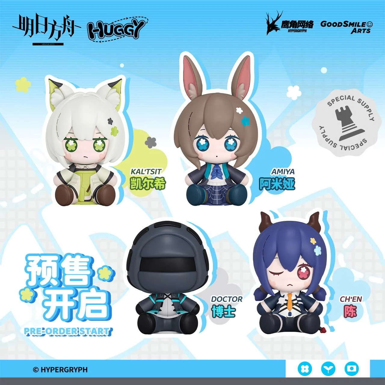 [Pre-sale] Arknights Huggy Series Figurines