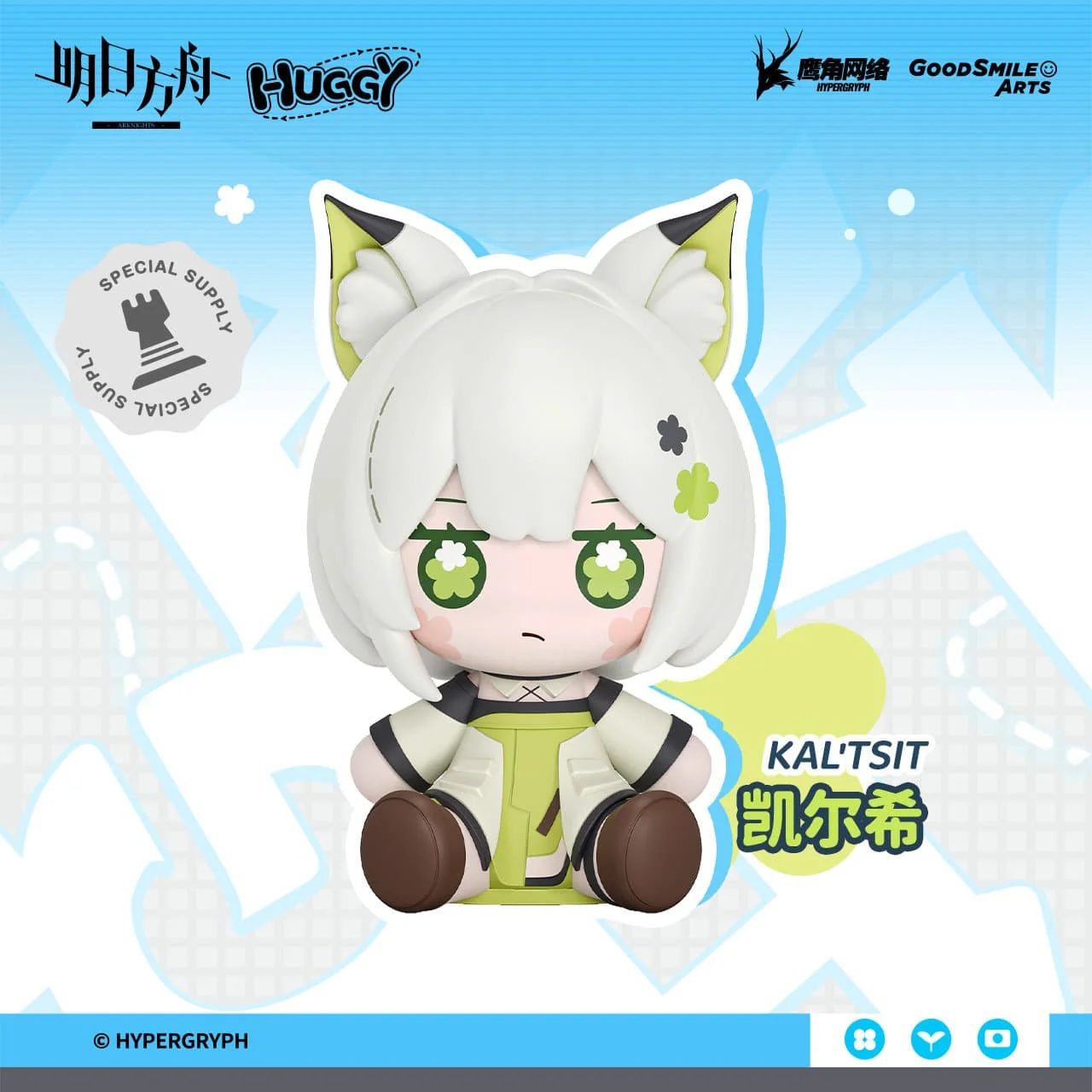 [Pre-sale] Arknights Huggy Series Figurines - Image 5