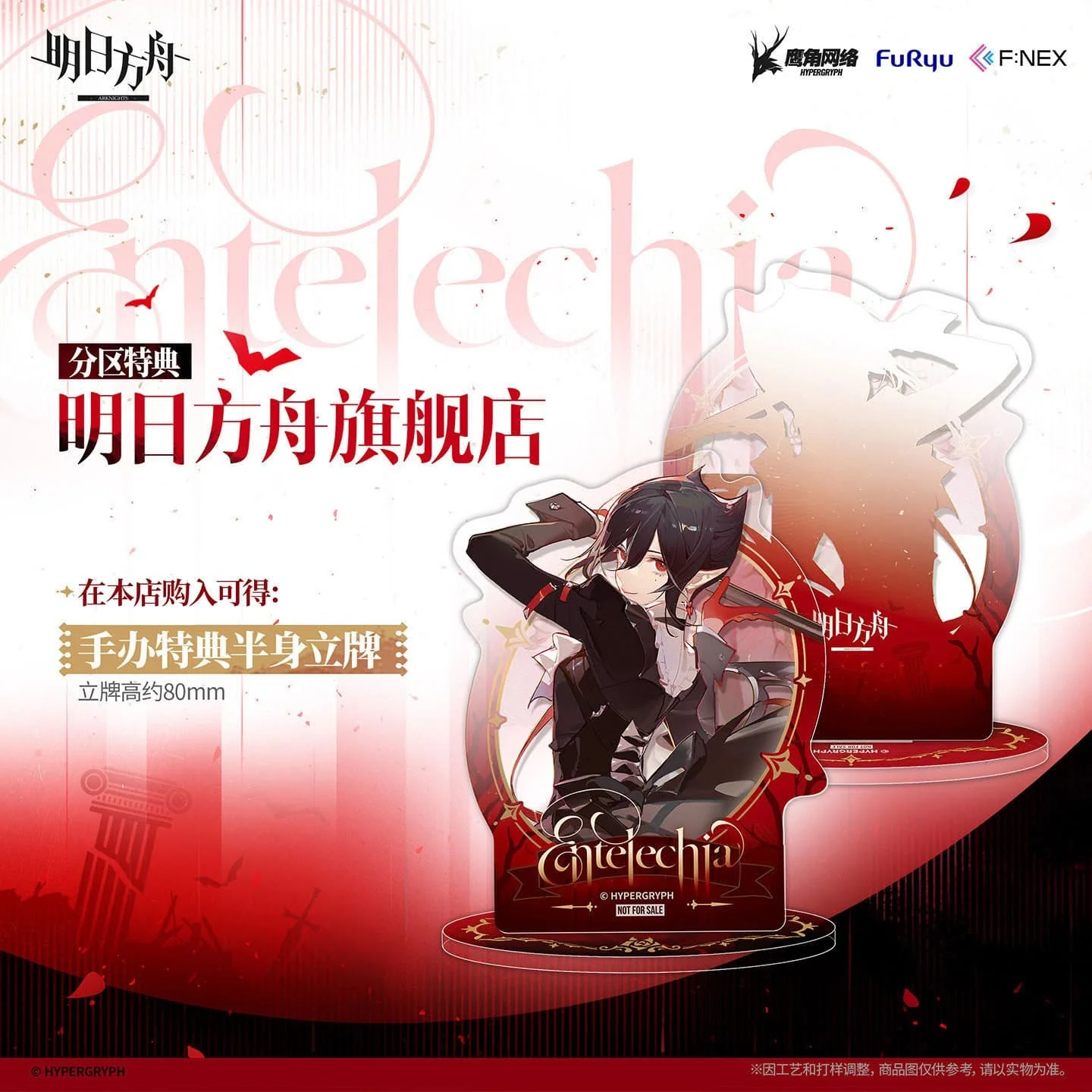 [Pre-sale] Arknights 1/7 Figure Entelechia - Image 2