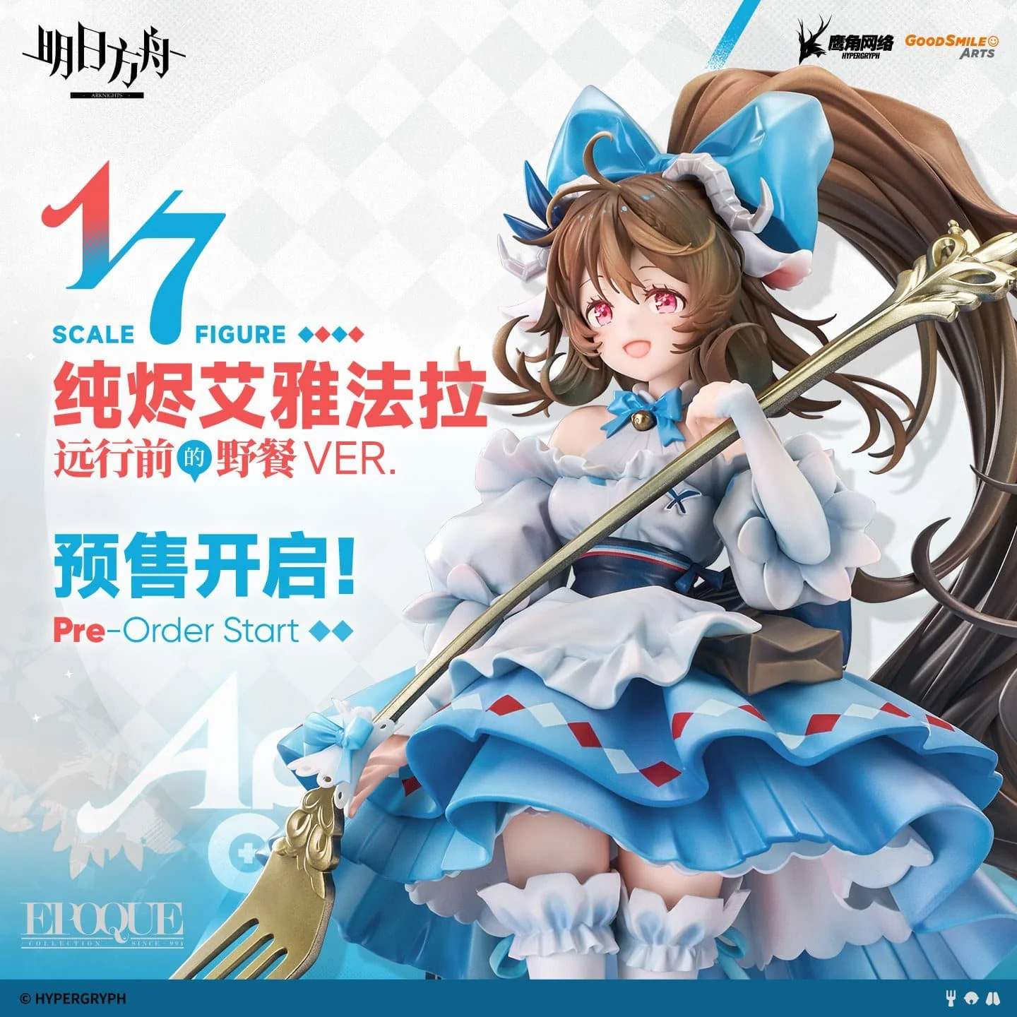 [Pre-sale] Arknights 1/7 Figure Eyjafjalla the Hvít Aska