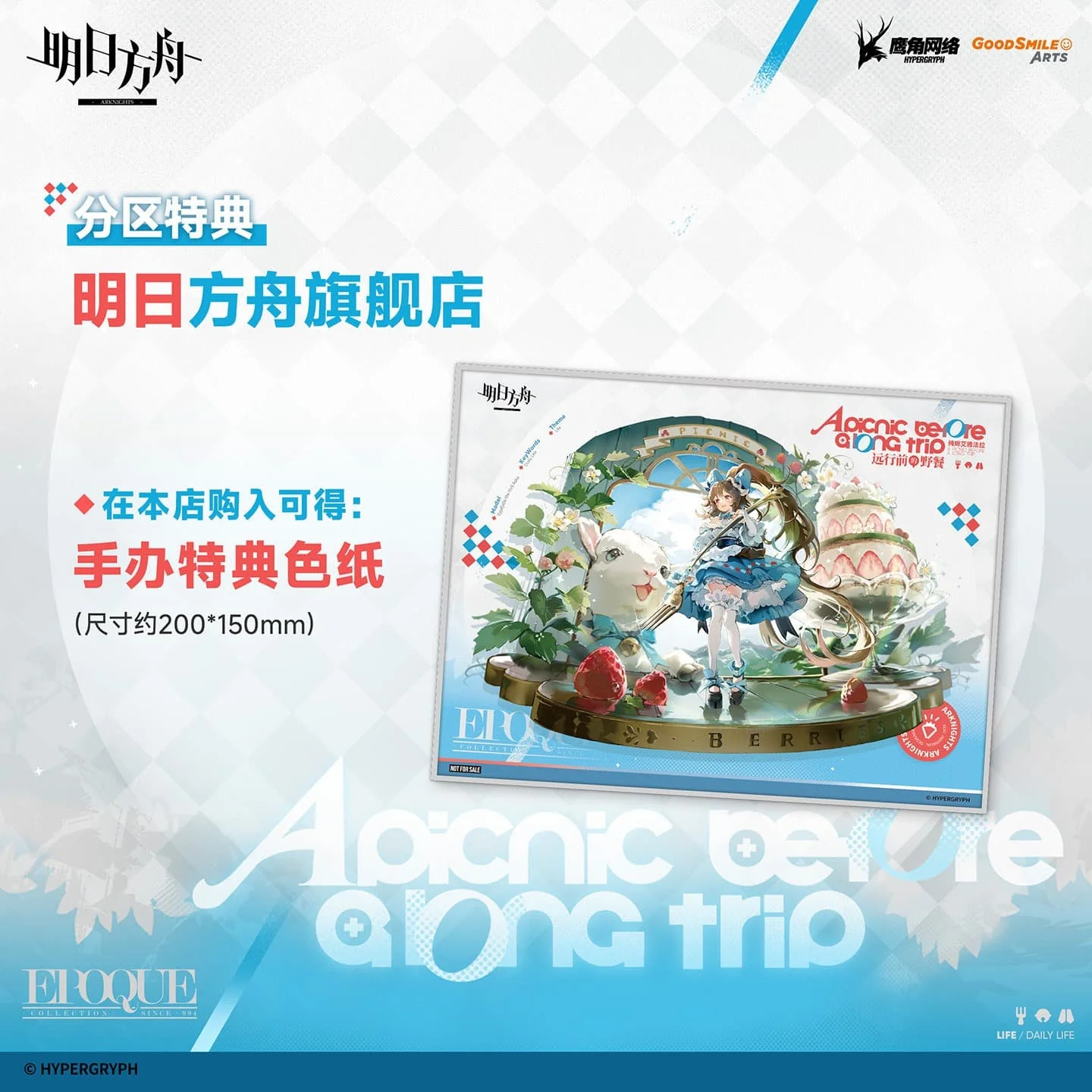 [Pre-sale] Arknights 1/7 Figure Eyjafjalla the Hvít Aska - Image 2