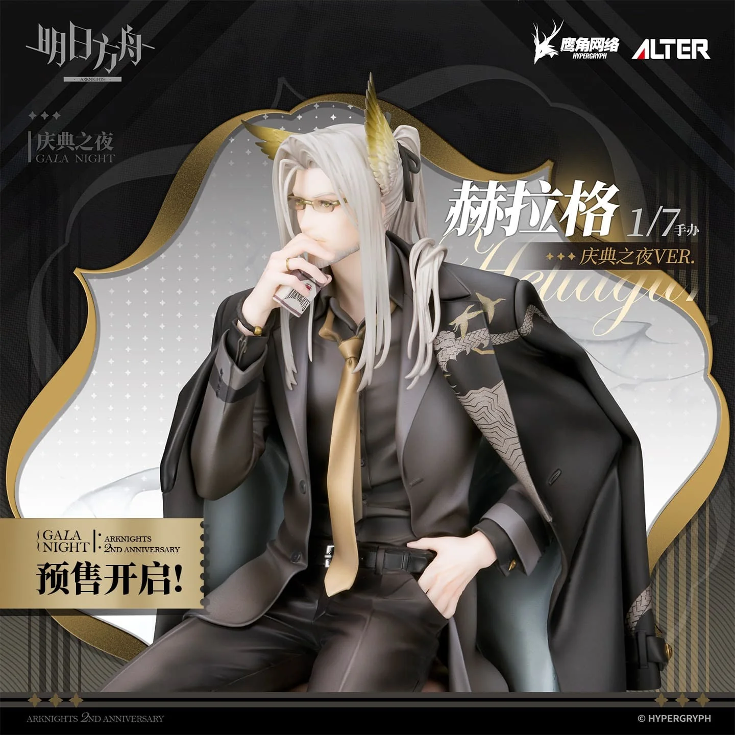 [Pre-sale] Arknights 1/7 Figure Hellagur GALA NIGHT VER.