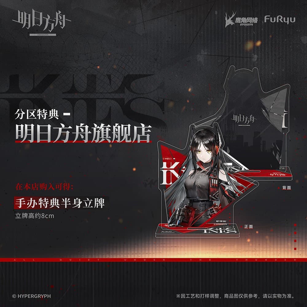 [Pre-sale] Arknights 1/7 Figure Ines - Image 2