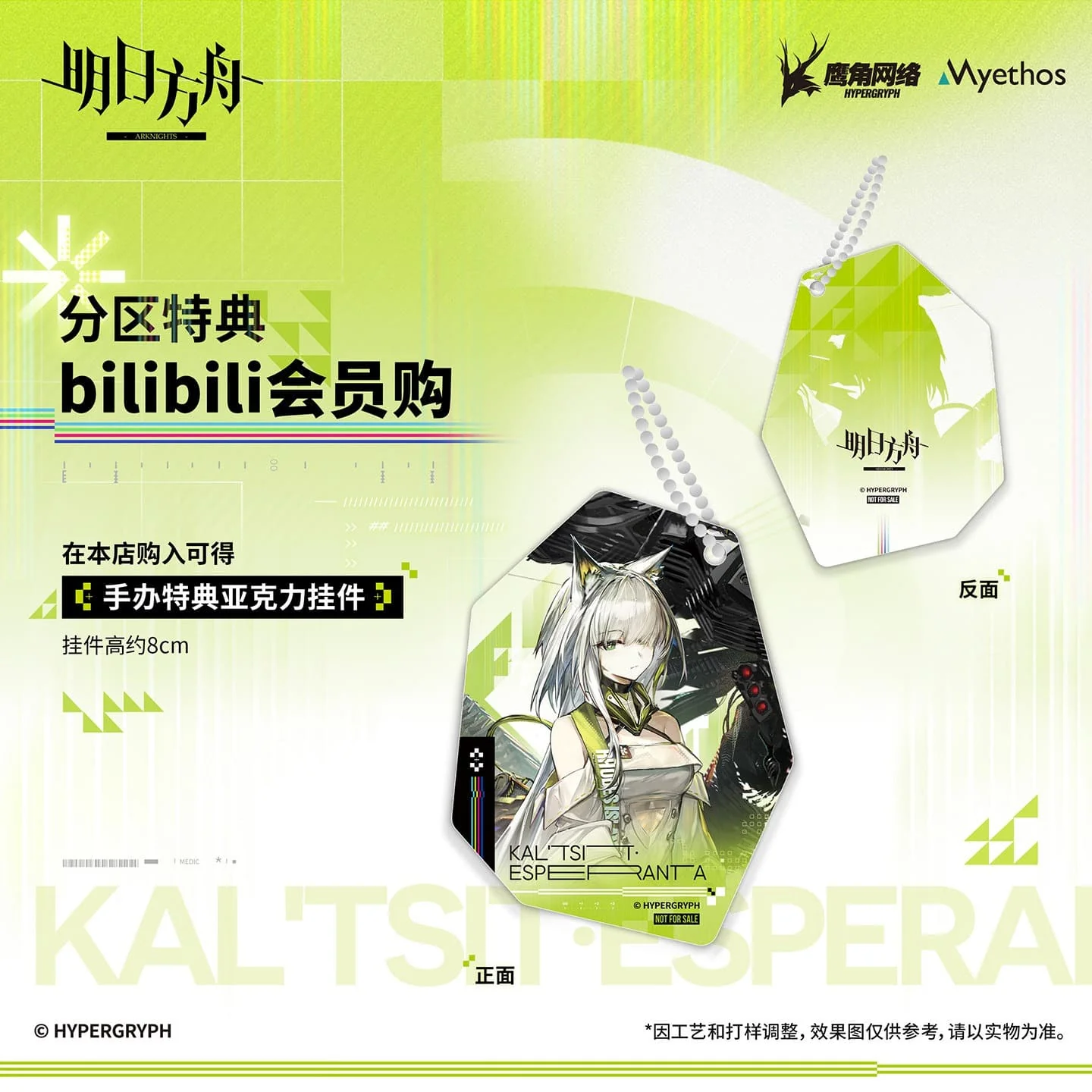 [Pre-sale] Arknights 1/7 Figure Kal'tsit·Esperanta - Image 3