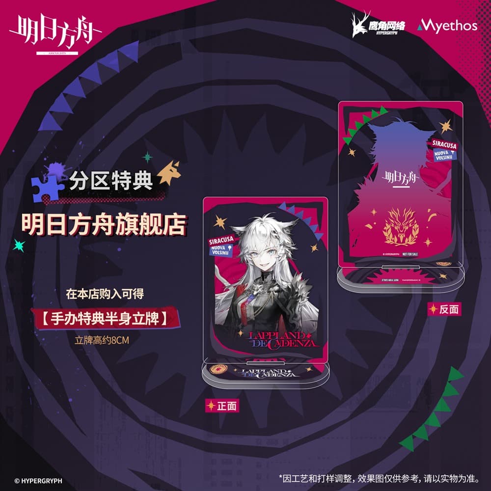 [Pre-sale] Arknights 1/7 Figure Lappland the Decadenza - Image 2