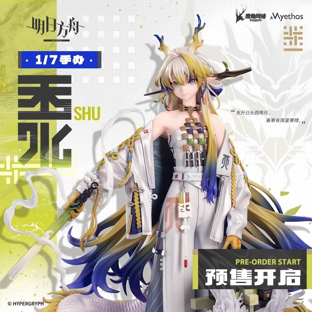 Arknights 1/7 Figure Shu