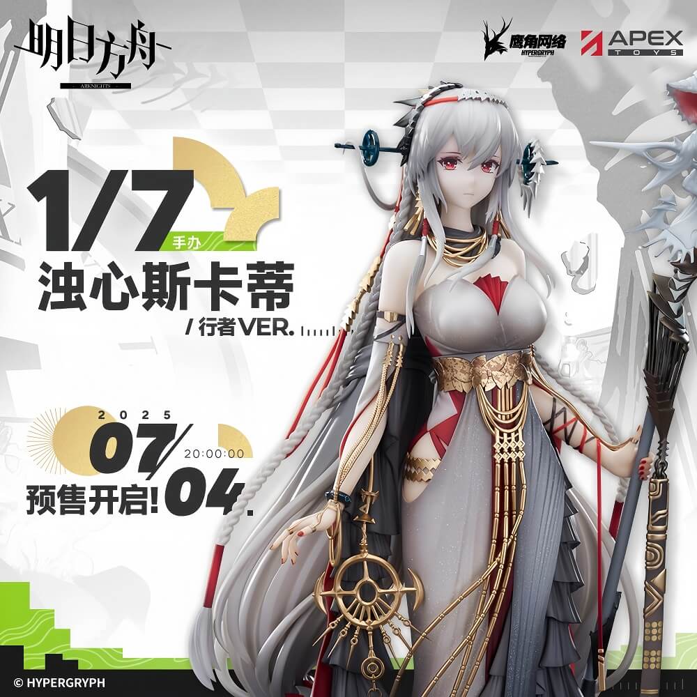 [Pre-sale] Arknights 1/7 Figure Skadi the Corrupting Heart-Walker VER.