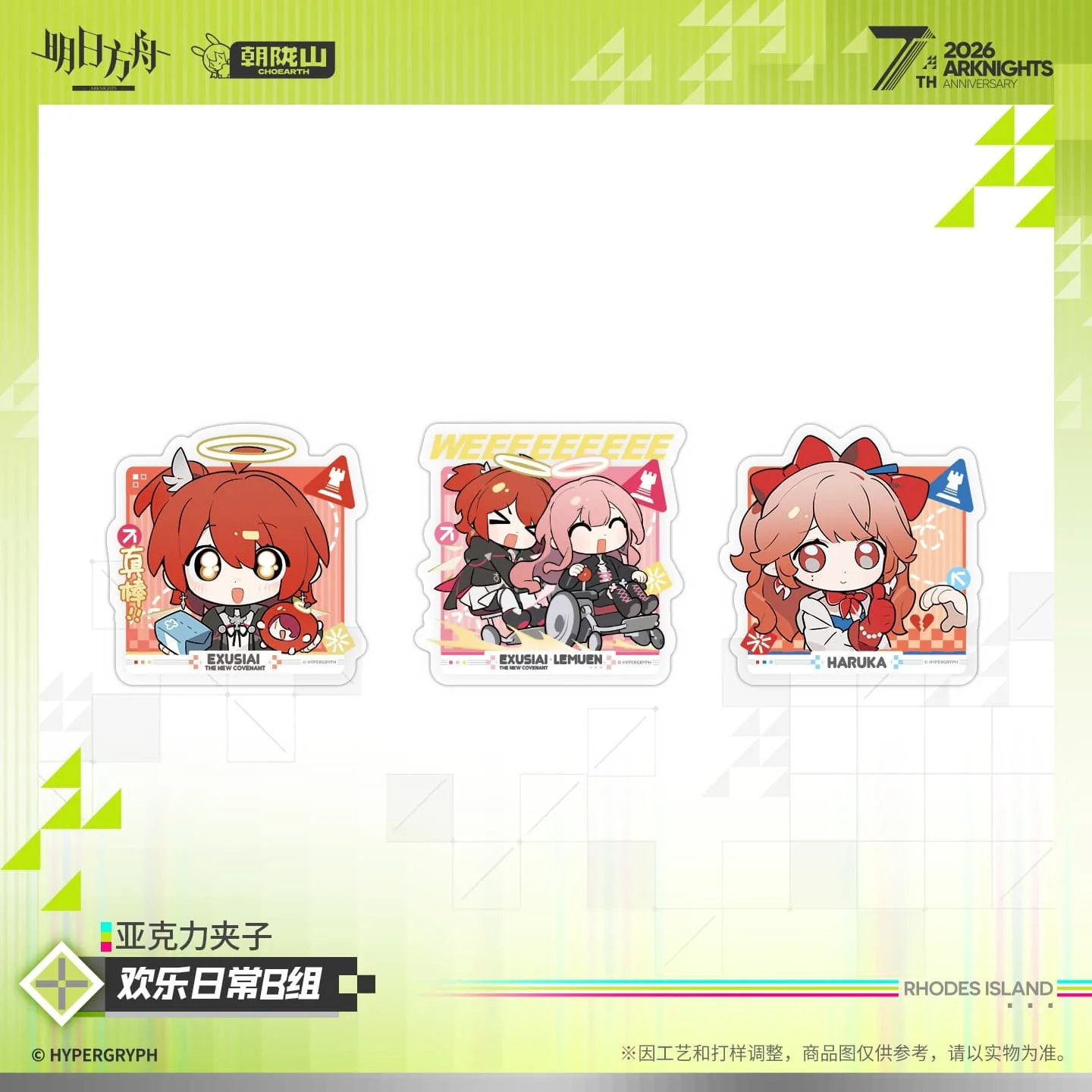 [Pre-sale] Arknights Acrylic Clip – Joyful Daily Group A / Joyful Daily Group B - Image 2
