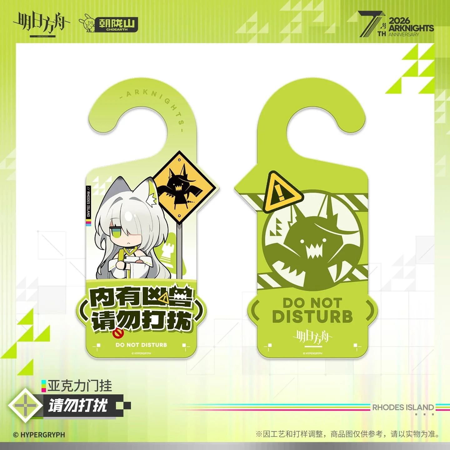[Pre-sale] Arknights Acrylic Door Hanger - Do Not Disturb / Welcome