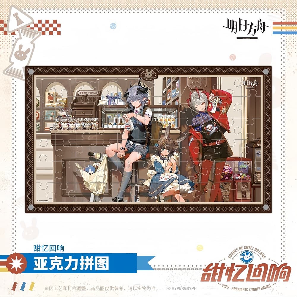 [Pre-sale] Arknights Acrylic Jigsaw Puzzle-Sweet Memories