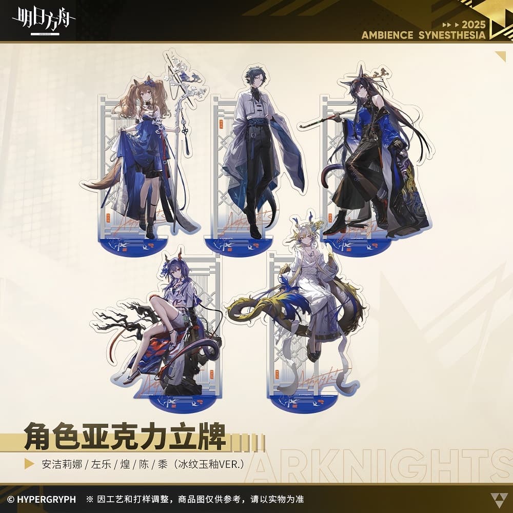 Arknights Acrylic Ornaments - Angelina / Zuo Le / Chen / Blaze / Shu