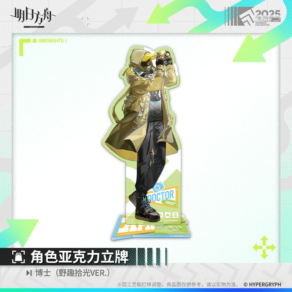 [Pre-sale] Arknights Acrylic Ornaments - Doctor / Amiya / Ulpianus / Necrass / Skadi / Lemuen - Image 2