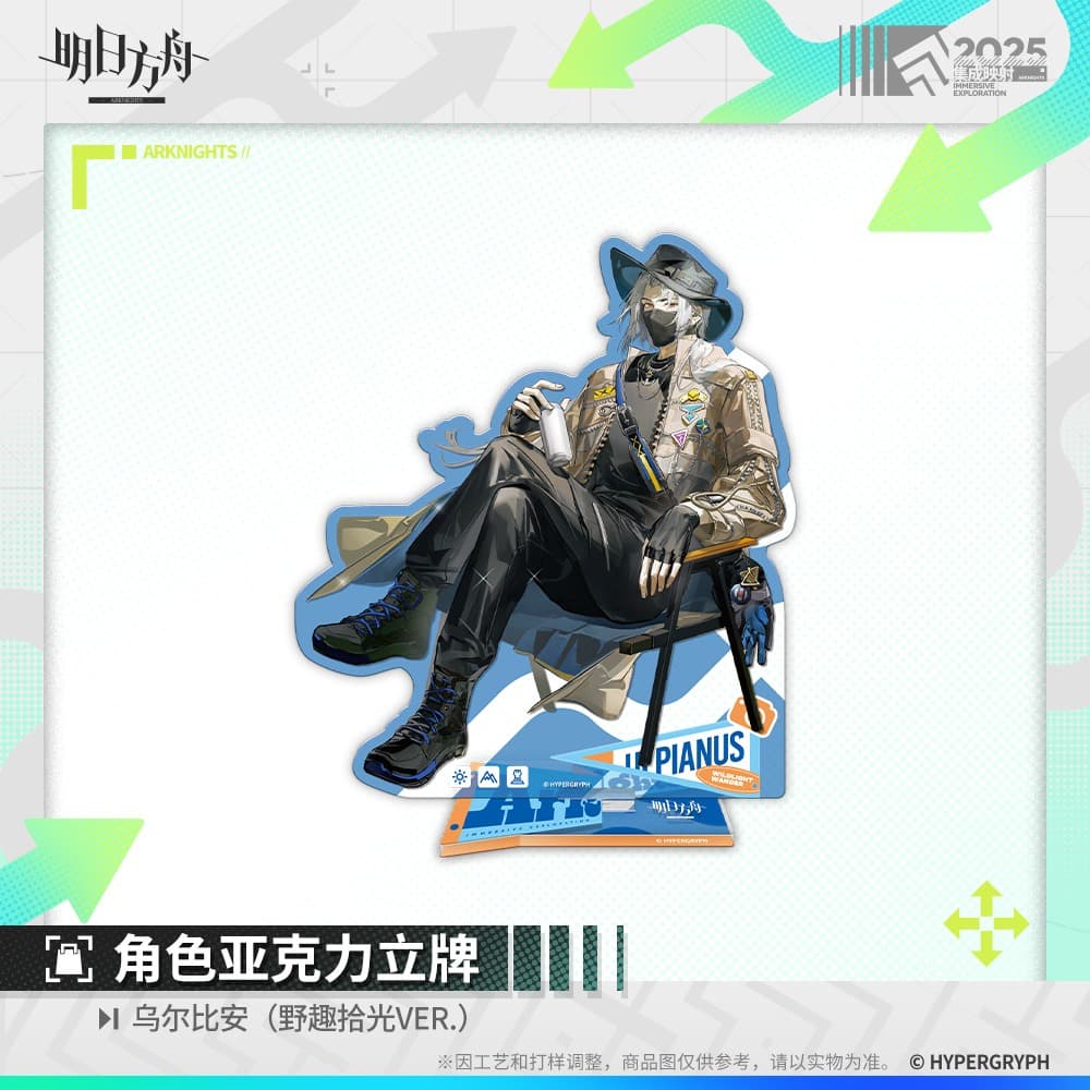 [Pre-sale] Arknights Acrylic Ornaments - Doctor / Amiya / Ulpianus / Necrass / Skadi / Lemuen - Image 4
