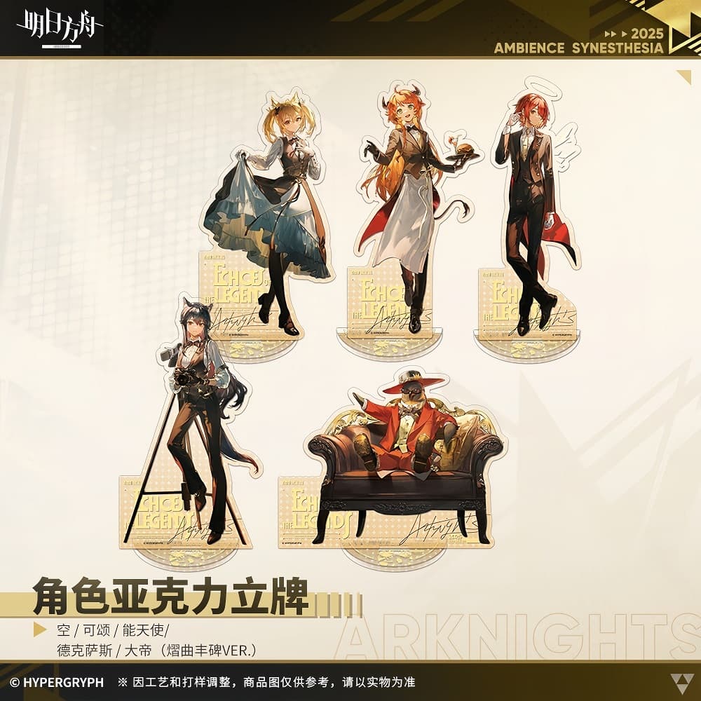 Arknights Acrylic Ornaments - Emperor / Exusiai / Texas / Sora / Croissant