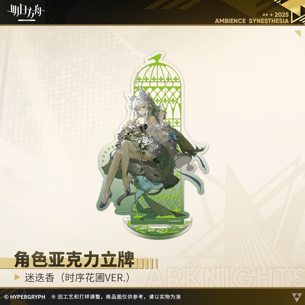 Arknights Acrylic Ornaments - Nymph / Amiya / Elysium / Rosmontis / Specter the Unchained - Image 2