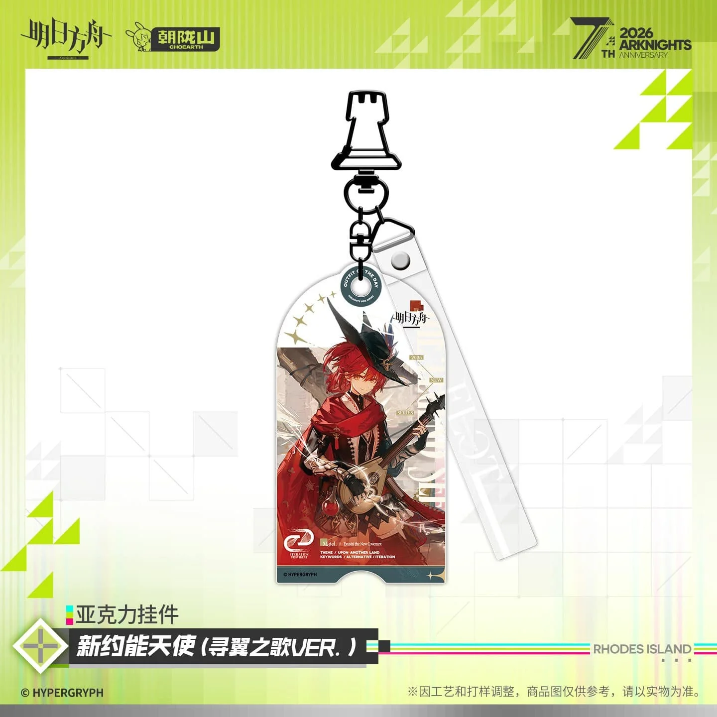 [Pre-sale] Arknights Acrylic Pendant - Exusiai the New Covenant / Haruka / Mon3tr