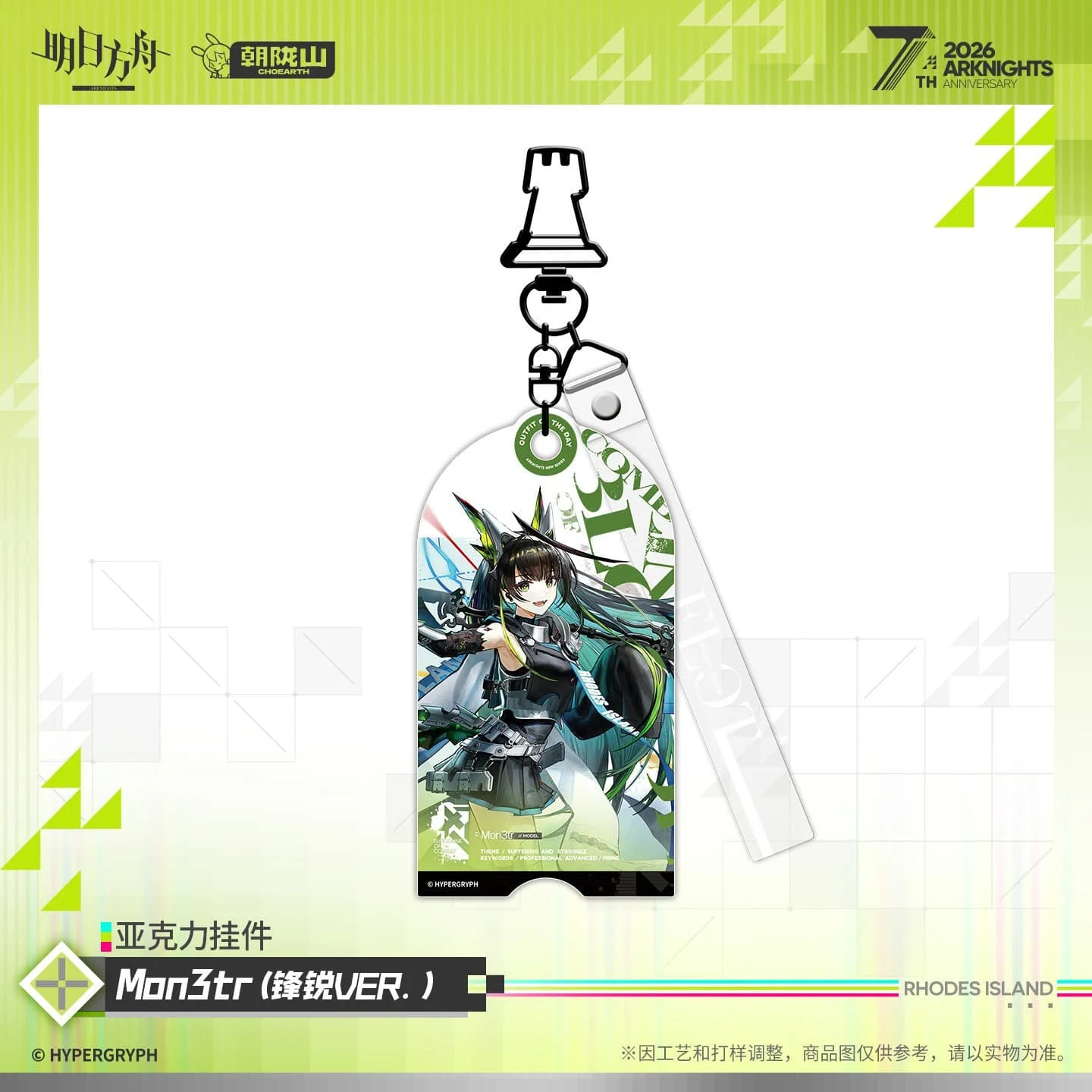 [Pre-sale] Arknights Acrylic Pendant - Exusiai the New Covenant / Haruka / Mon3tr - Image 3