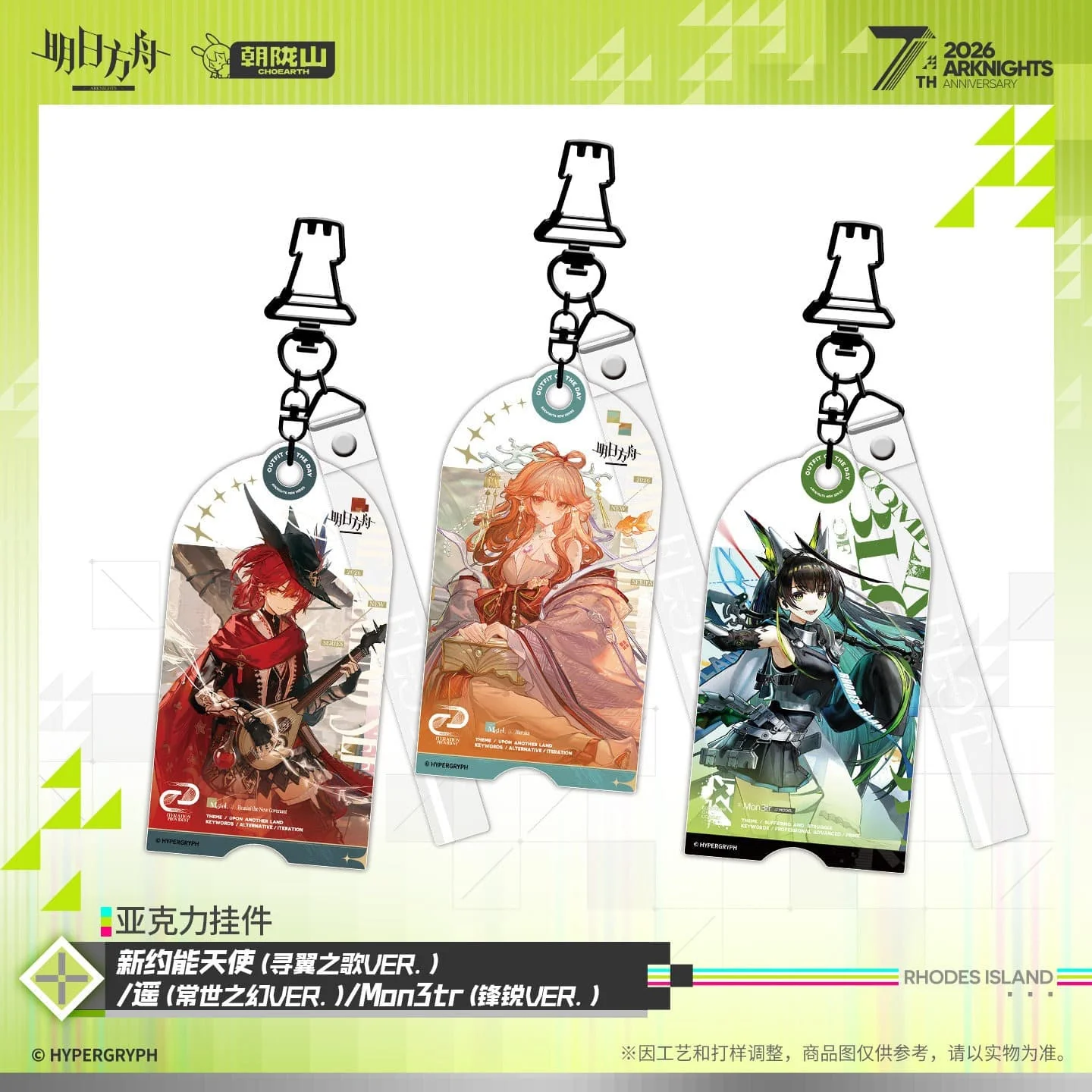 [Pre-sale] Arknights Acrylic Pendant - Exusiai the New Covenant / Haruka / Mon3tr - Image 4