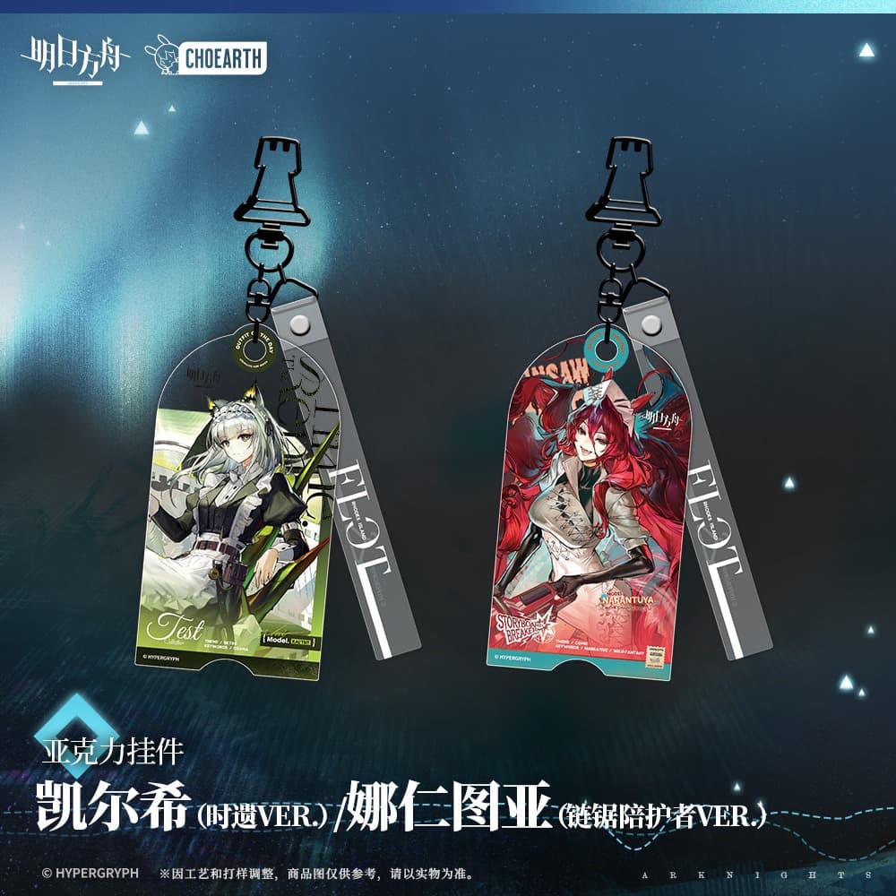 Arknights Acrylic Pendant-Kal'tsit / Narantuya