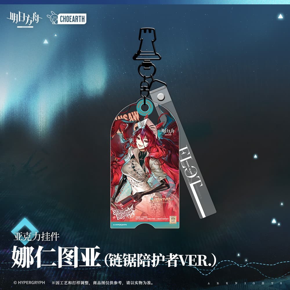 Arknights Acrylic Pendant-Kal'tsit / Narantuya - Image 3