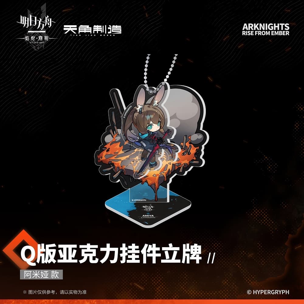 [Pre-sale] Arknights Acrylic Pendant Ornaments- Rise From Ember - Image 5