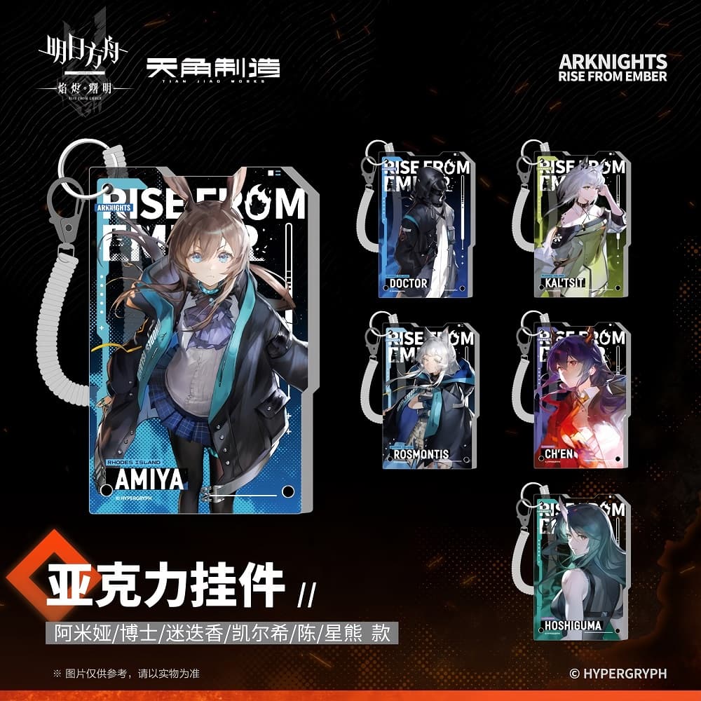[Pre-sale] Arknights Acrylic Pendant - Rise From Ember