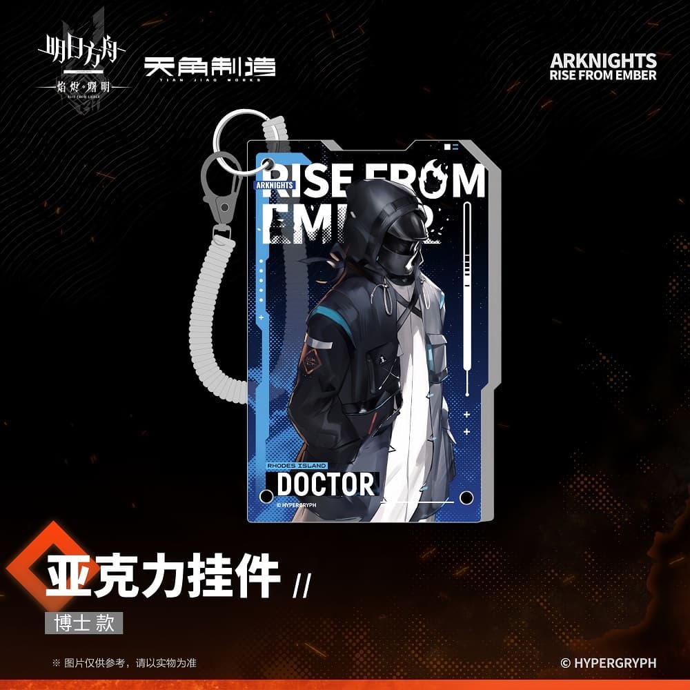 [Pre-sale] Arknights Acrylic Pendant - Rise From Ember - Image 3