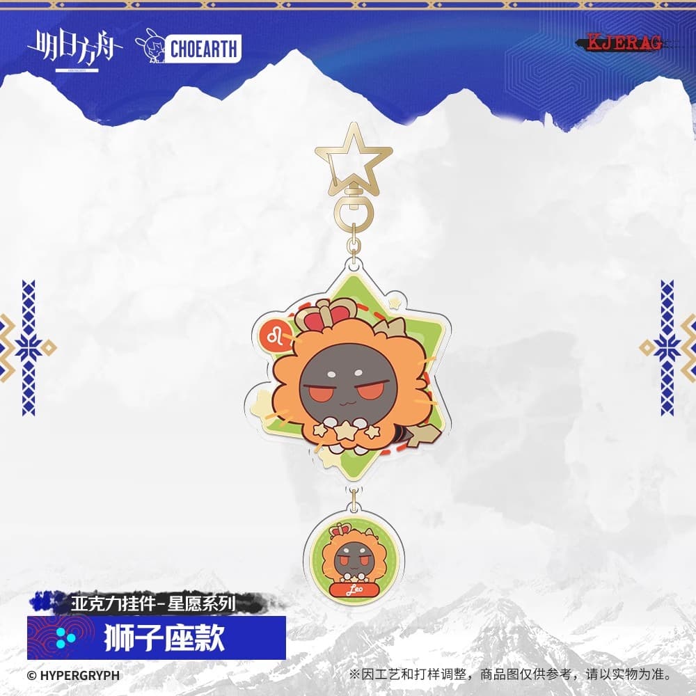 Arknights Acrylic Pendant - Star Wish Series - Image 10