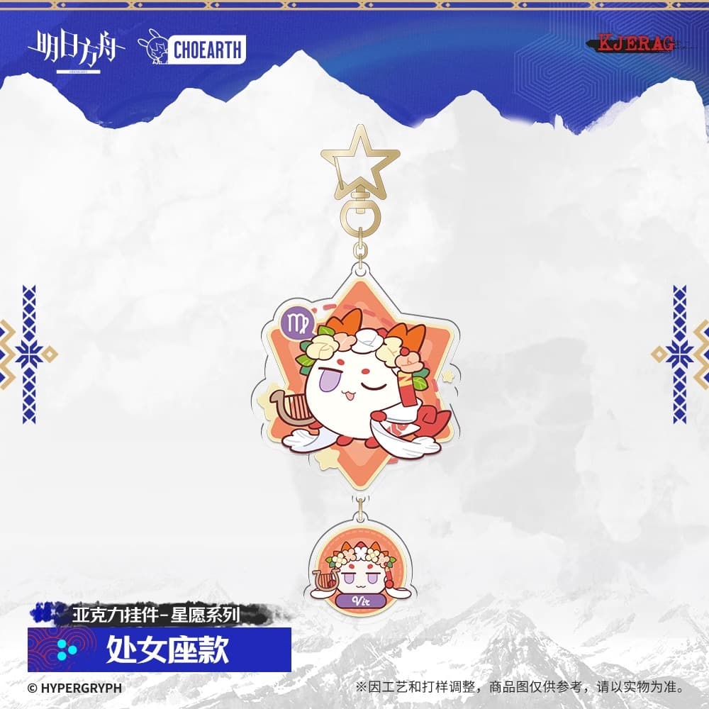 Arknights Acrylic Pendant - Star Wish Series - Image 11